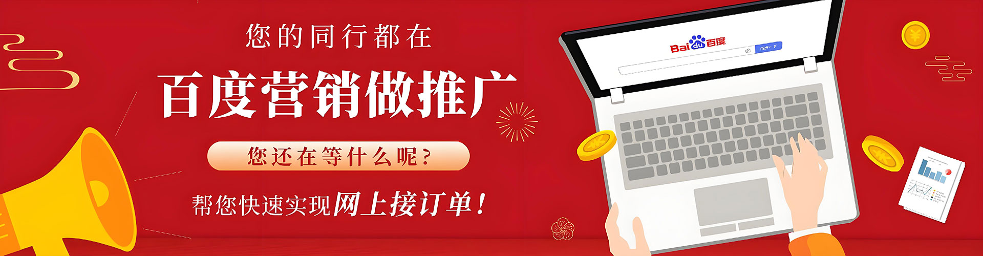 广宗如何百度推广